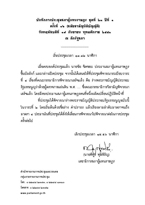 ภาพตัวอย่าง