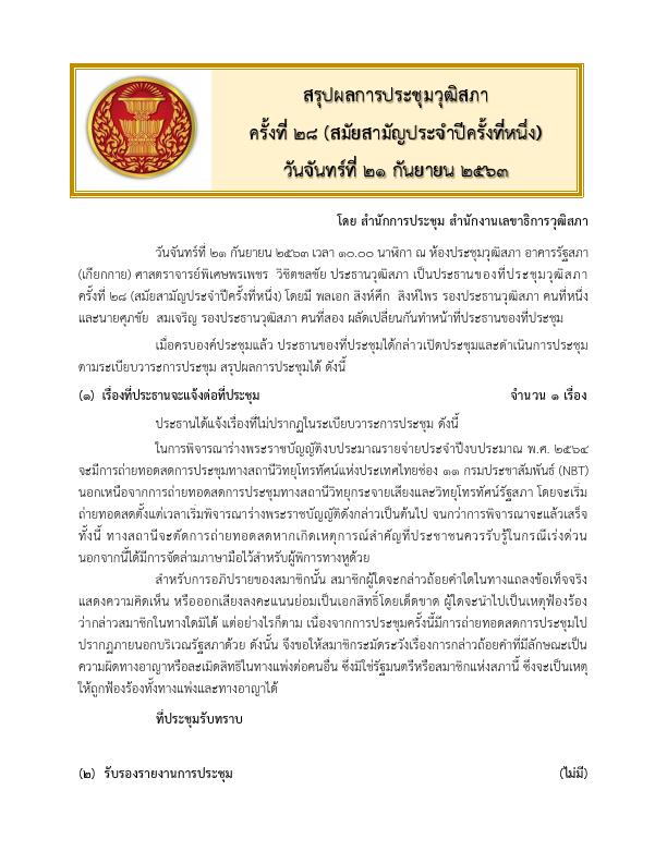 ภาพตัวอย่าง