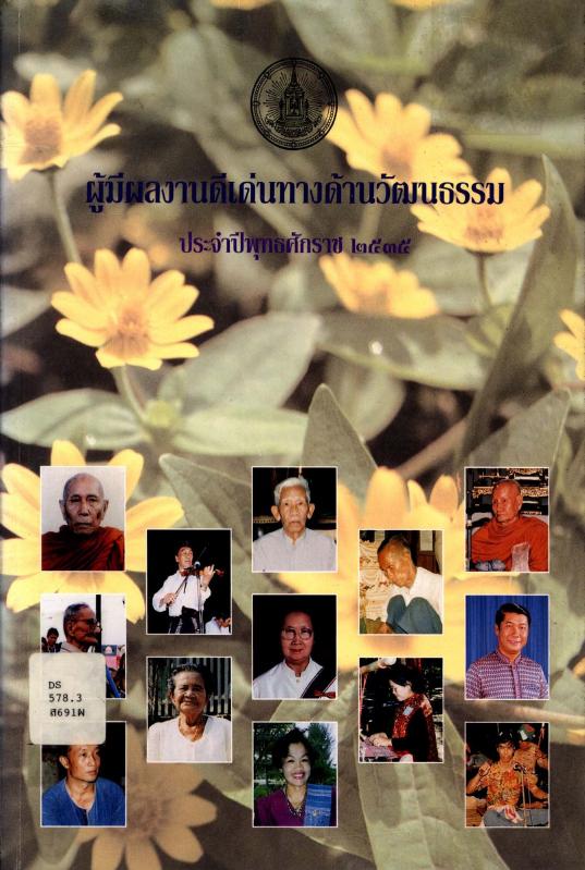 ภาพตัวอย่าง