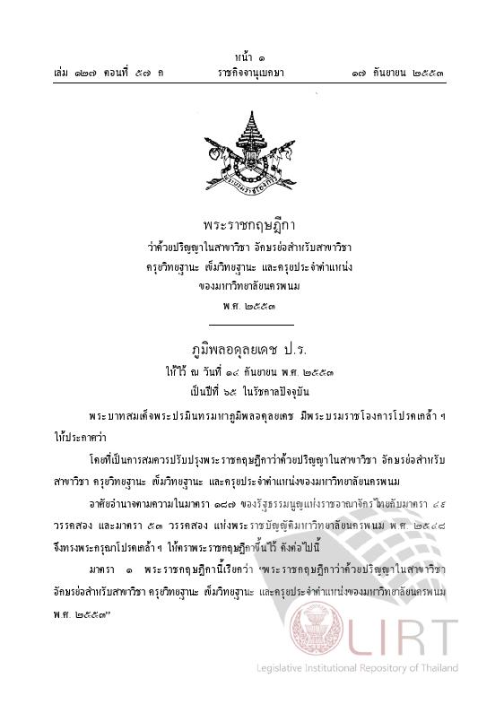 ภาพตัวอย่าง