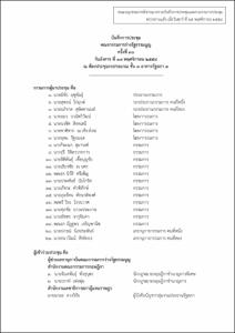 ภาพตัวอย่าง
