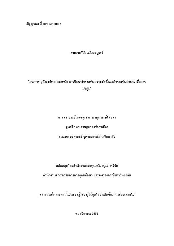 ภาพตัวอย่าง