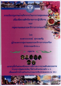 ภาพตัวอย่าง