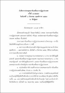 ภาพตัวอย่าง