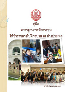 ภาพตัวอย่าง