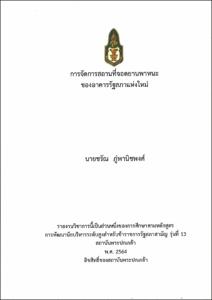 ภาพตัวอย่าง