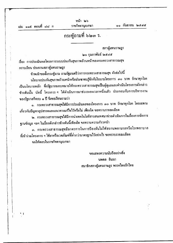 ภาพตัวอย่าง
