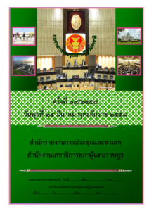 ภาพตัวอย่าง