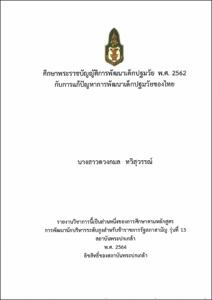 ภาพตัวอย่าง