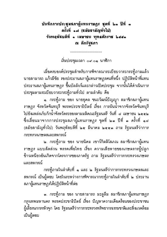 ภาพตัวอย่าง
