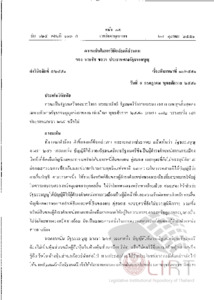 ภาพตัวอย่าง