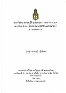 ภาพตัวอย่าง