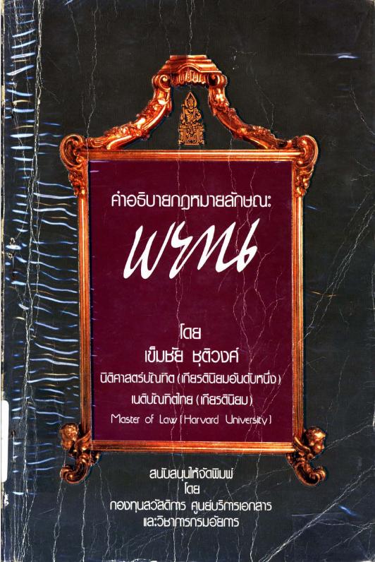 ภาพตัวอย่าง