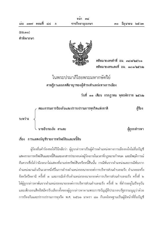 ภาพตัวอย่าง