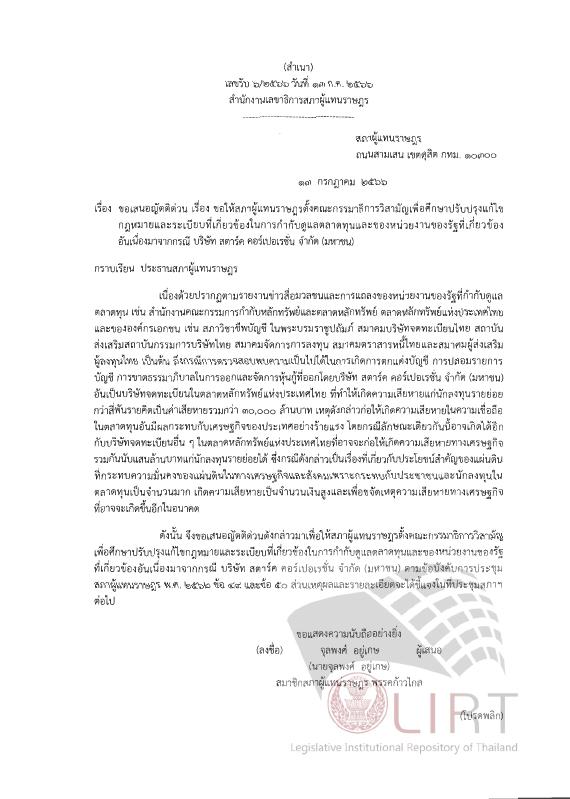 ภาพตัวอย่าง