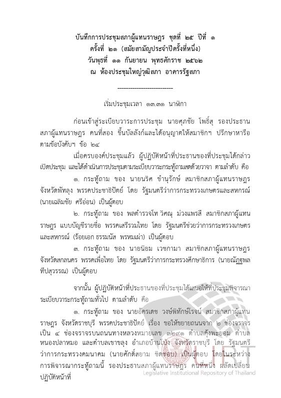 ภาพตัวอย่าง