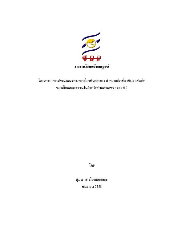 ภาพตัวอย่าง