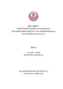 ภาพตัวอย่าง