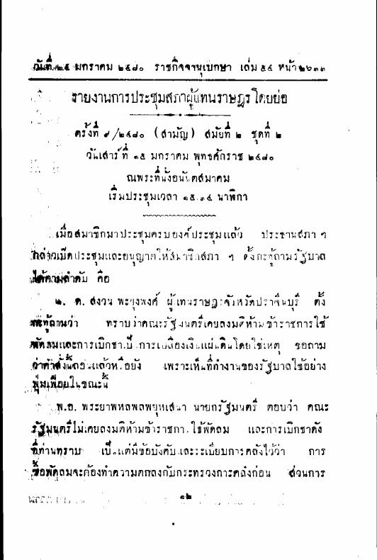 ภาพตัวอย่าง