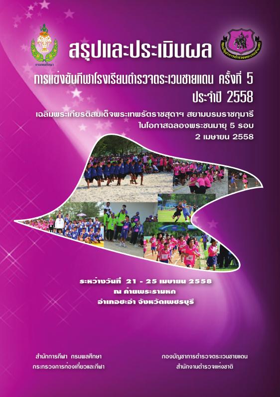 ภาพตัวอย่าง
