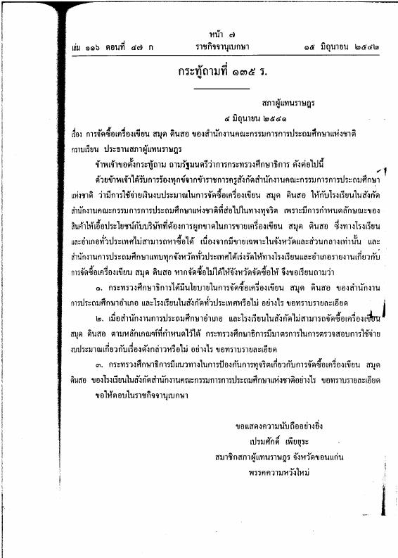 ภาพตัวอย่าง