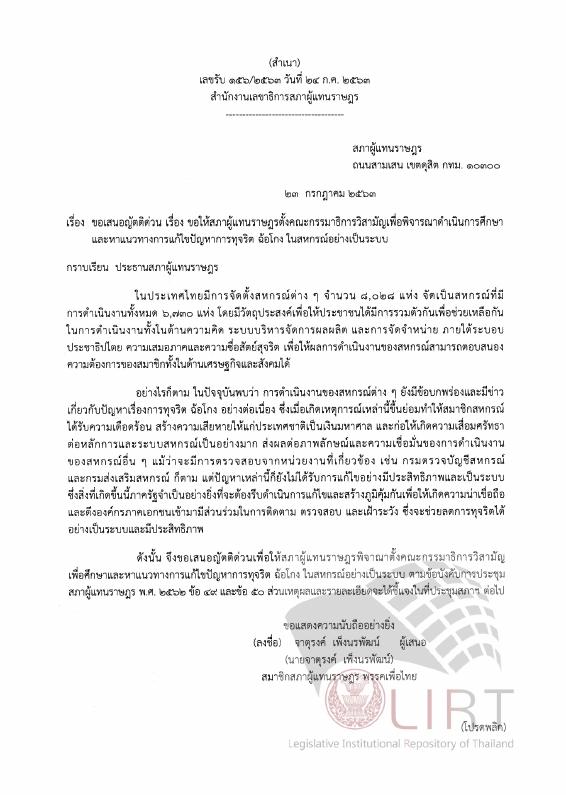 ภาพตัวอย่าง