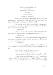 ภาพตัวอย่าง