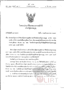 ภาพตัวอย่าง