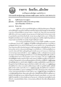 ภาพตัวอย่าง