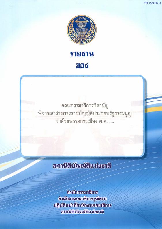 ภาพตัวอย่าง