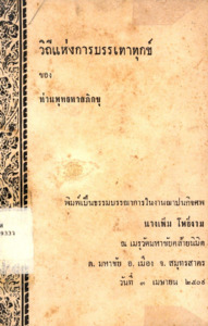 ภาพตัวอย่าง
