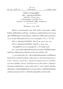 ภาพตัวอย่าง