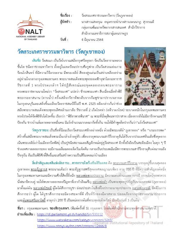 ภาพตัวอย่าง