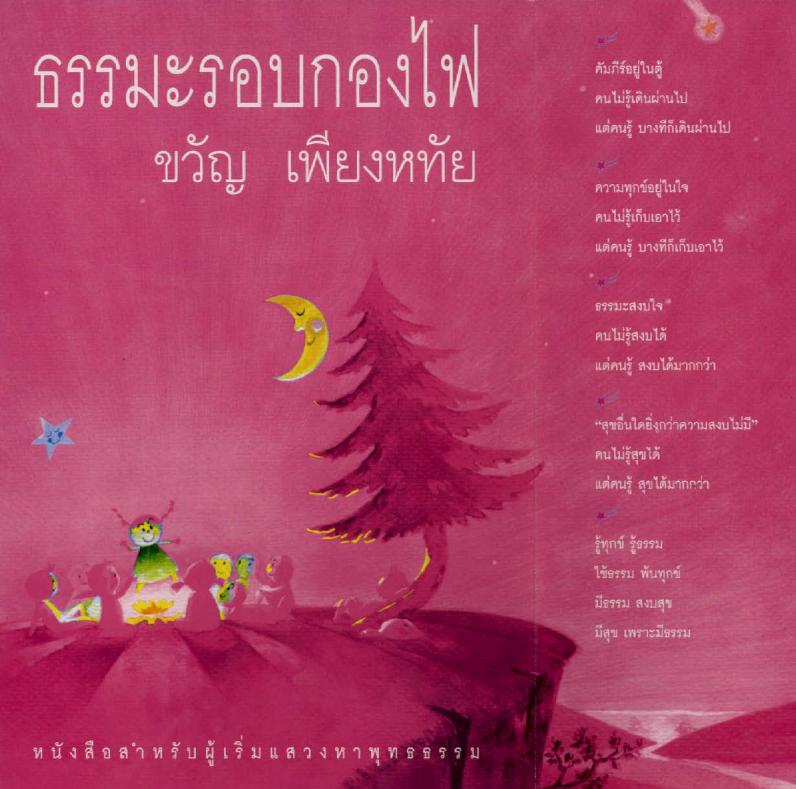ภาพตัวอย่าง
