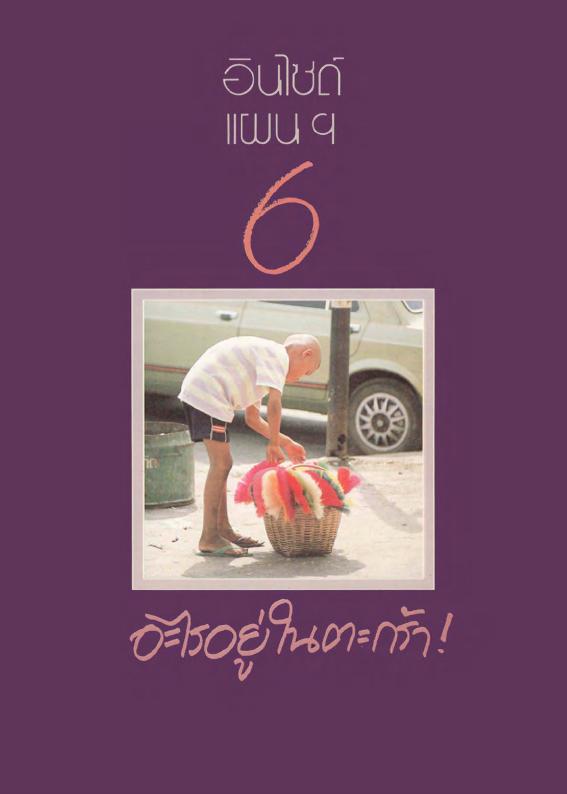 ภาพตัวอย่าง