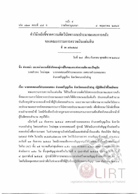 ภาพตัวอย่าง