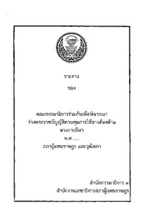 ภาพตัวอย่าง