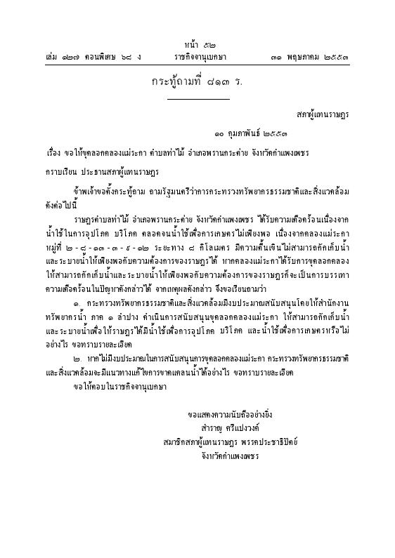 ภาพตัวอย่าง