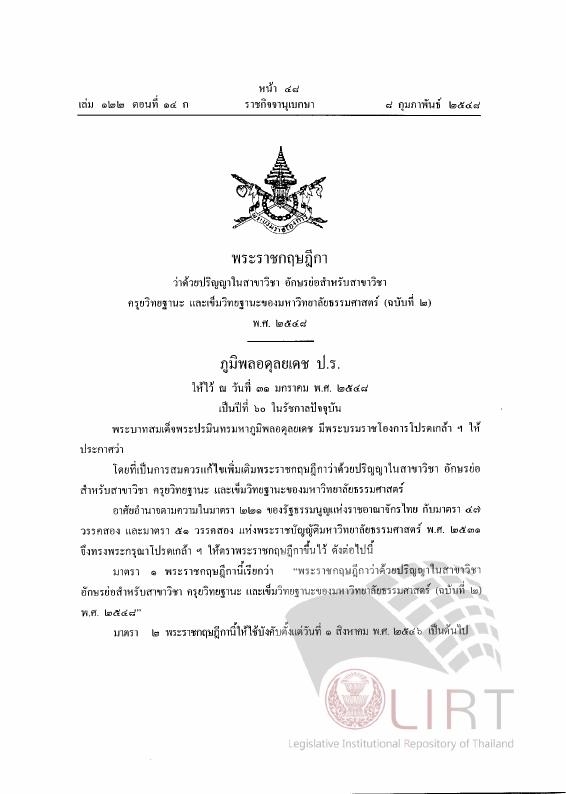 ภาพตัวอย่าง
