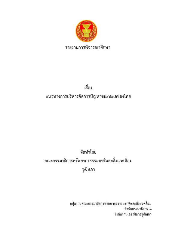 ภาพตัวอย่าง
