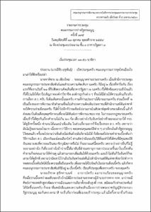 ภาพตัวอย่าง