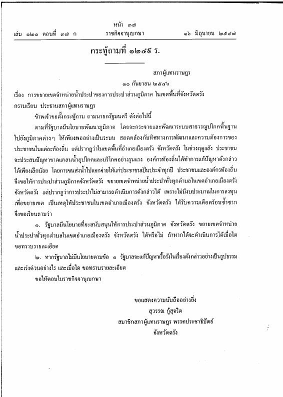 ภาพตัวอย่าง