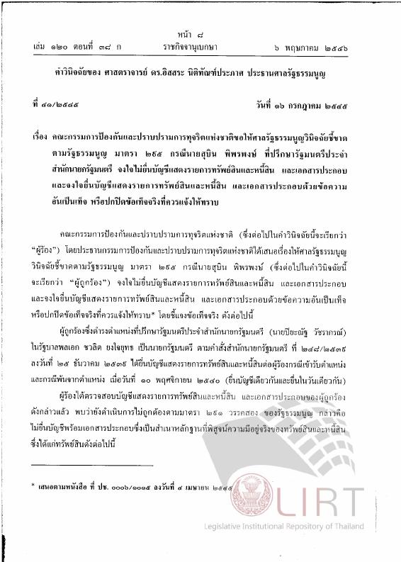 ภาพตัวอย่าง