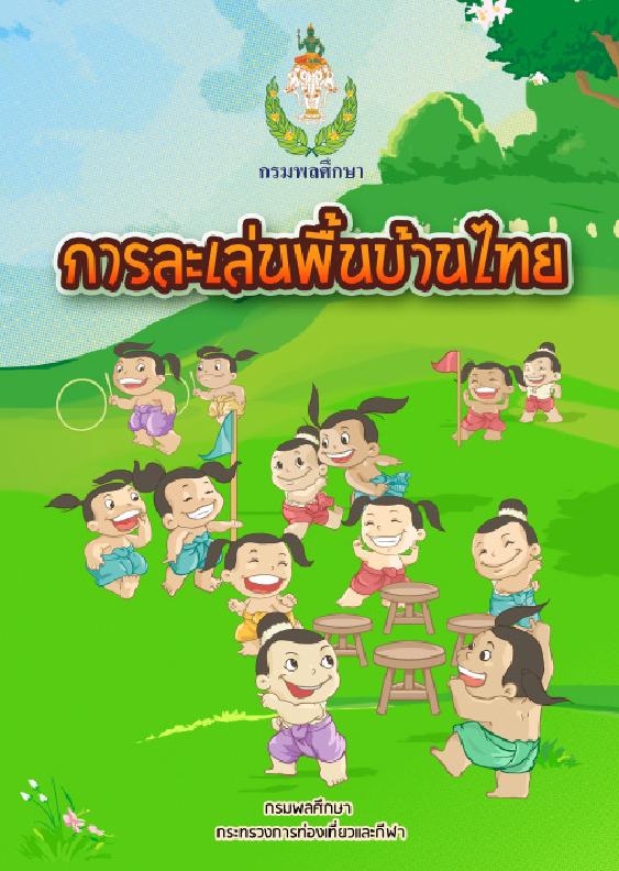 ภาพตัวอย่าง