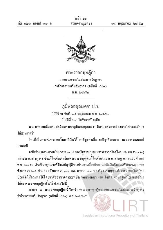 ภาพตัวอย่าง