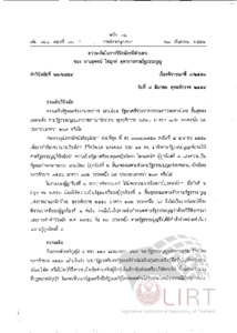 ภาพตัวอย่าง