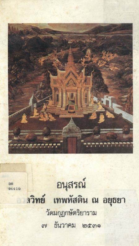 ภาพตัวอย่าง