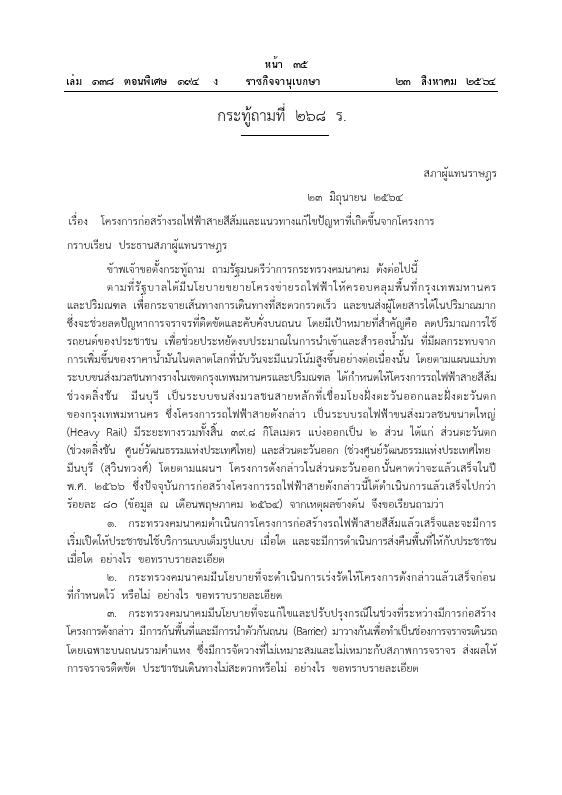 ภาพตัวอย่าง