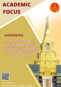 ภาพตัวอย่าง
