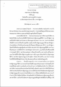 ภาพตัวอย่าง